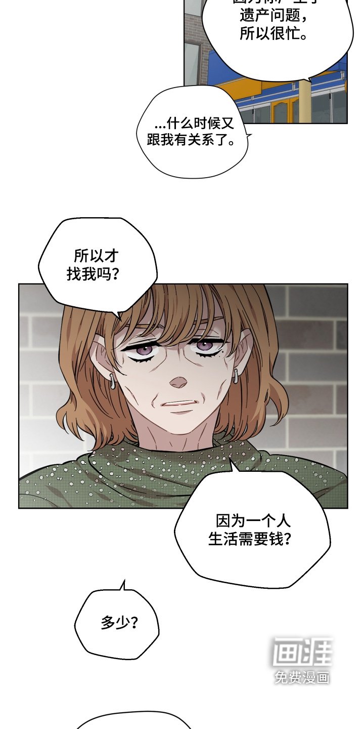 第174章：现在理解