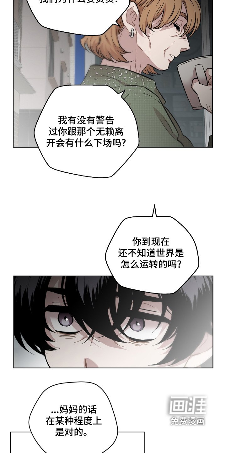 第174章：现在理解