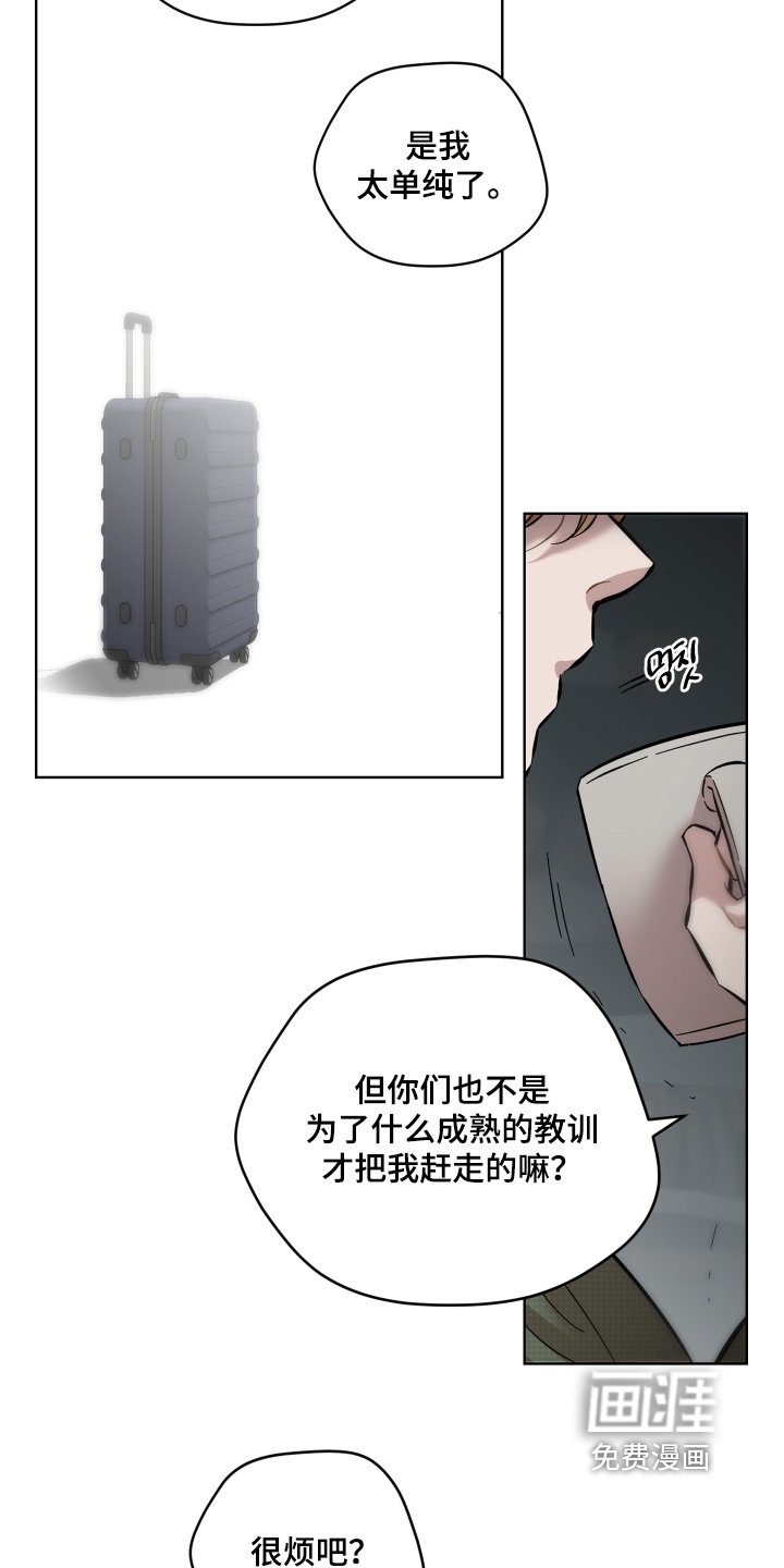 第174章：现在理解
