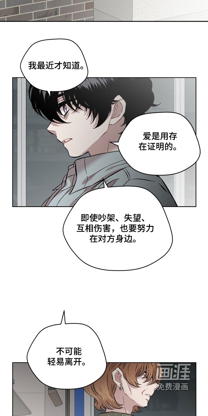 第174章：现在理解