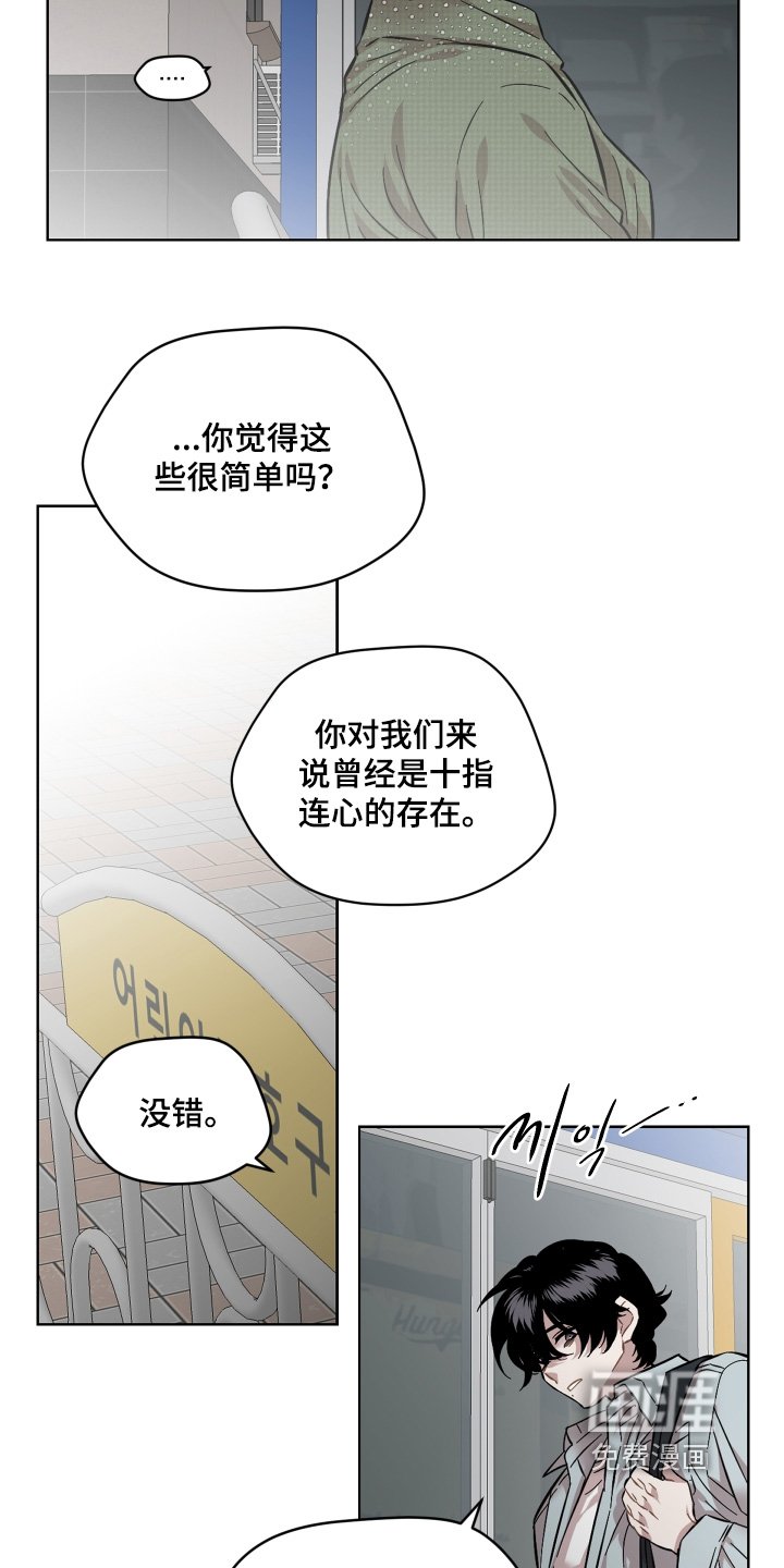 第174章：现在理解