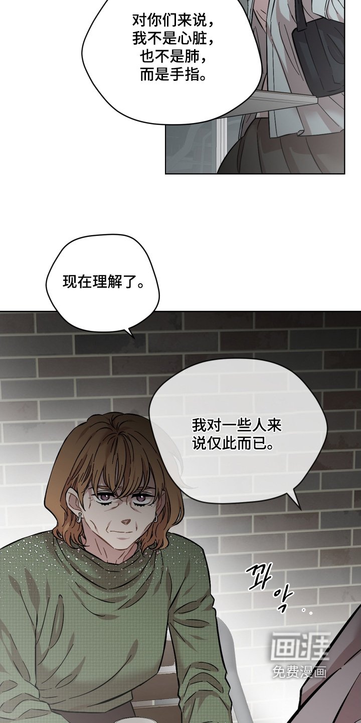 第174章：现在理解