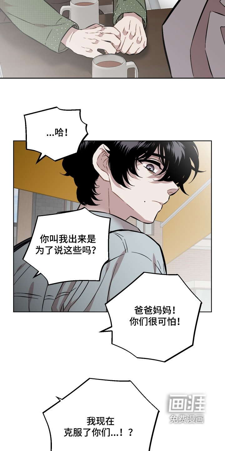 第174章：现在理解