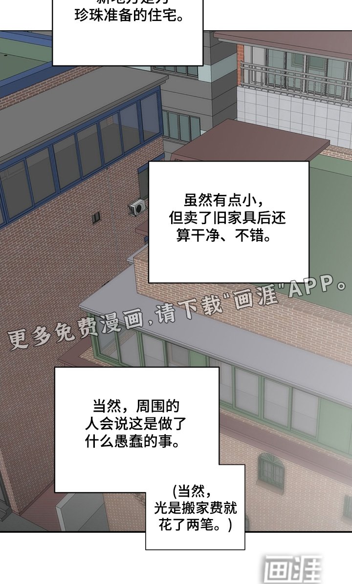 第174章：现在理解