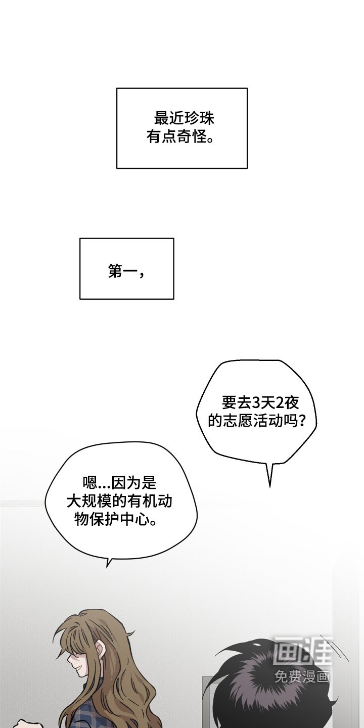 第176章：咨询谁