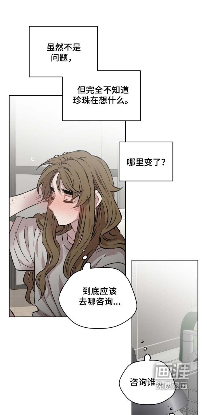 第176章：咨询谁