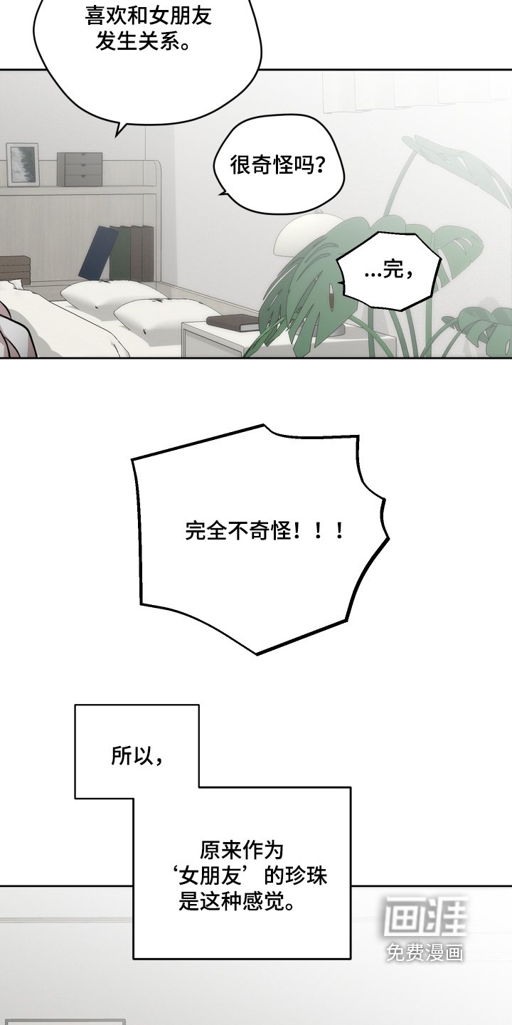 第176章：咨询谁