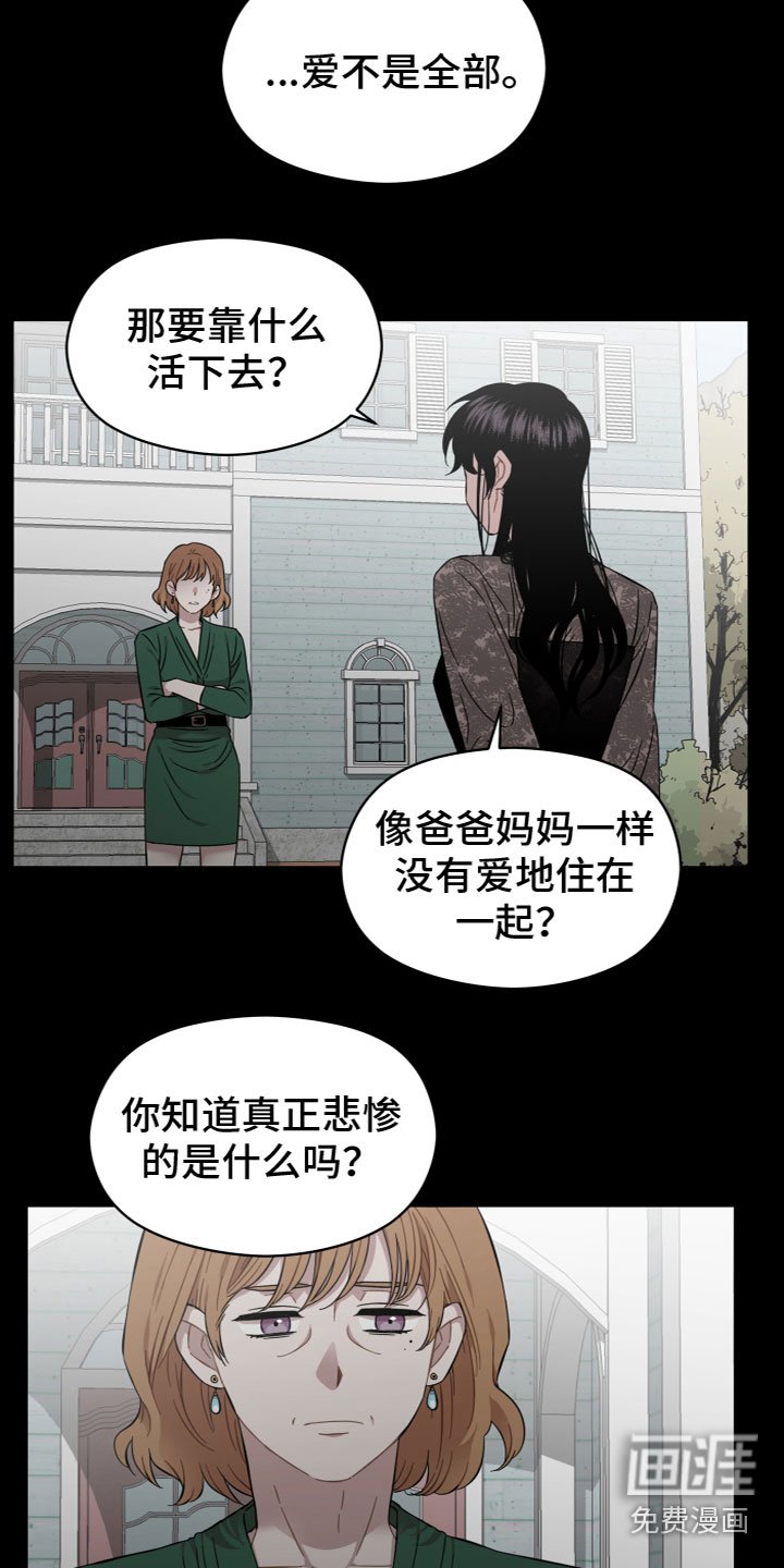 第18章：往事