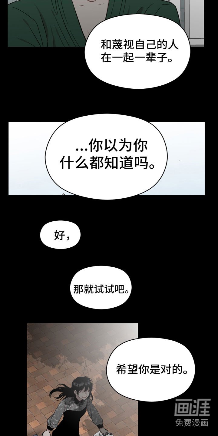 第18章：往事