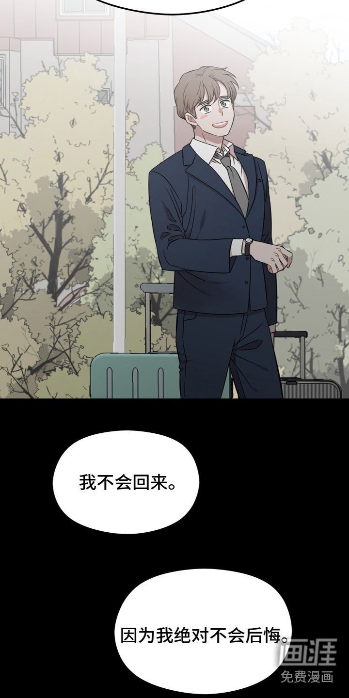第18章：往事