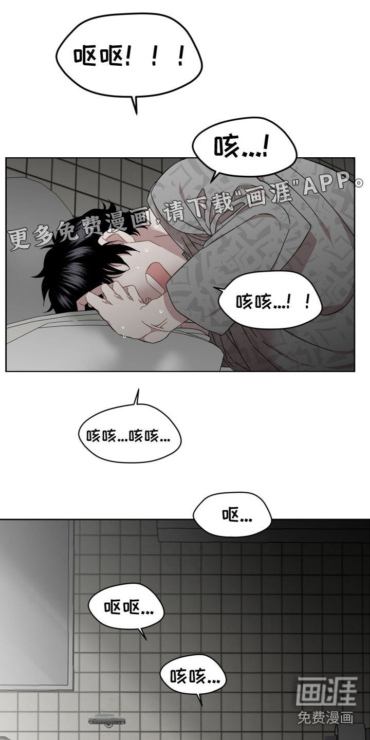 第19章：安慰