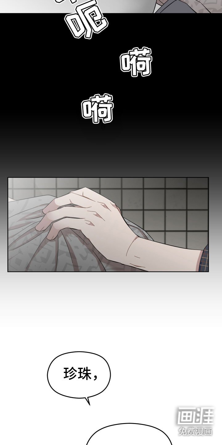第19章：安慰