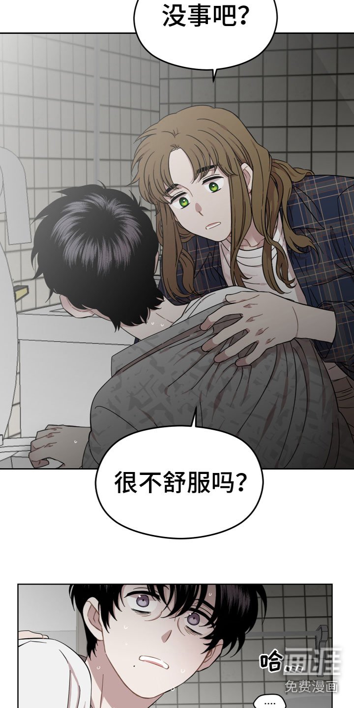 第19章：安慰