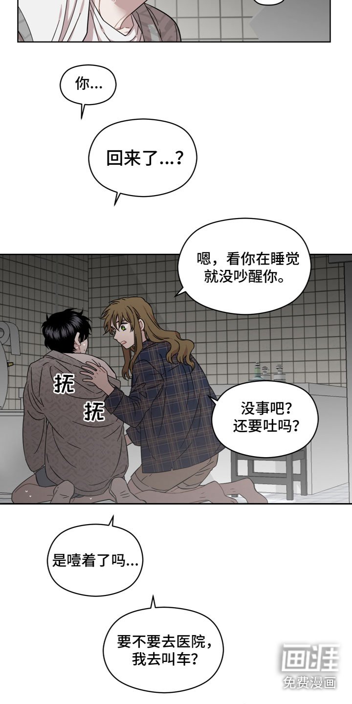 第19章：安慰