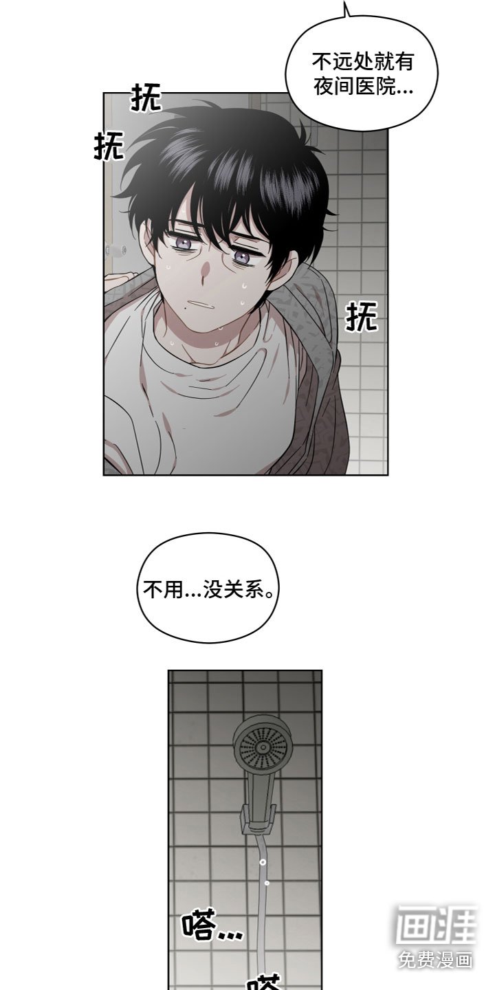 第19章：安慰