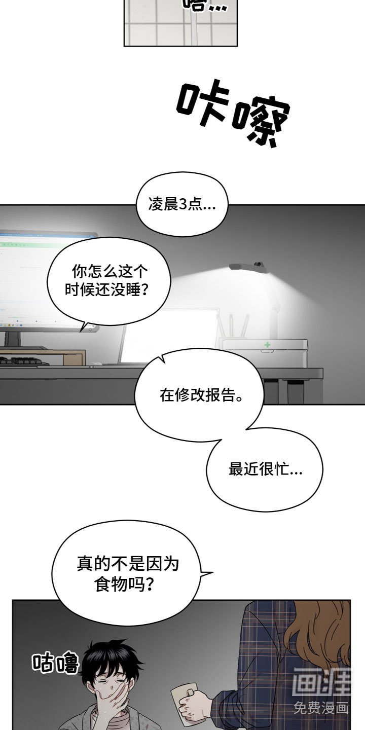 第19章：安慰