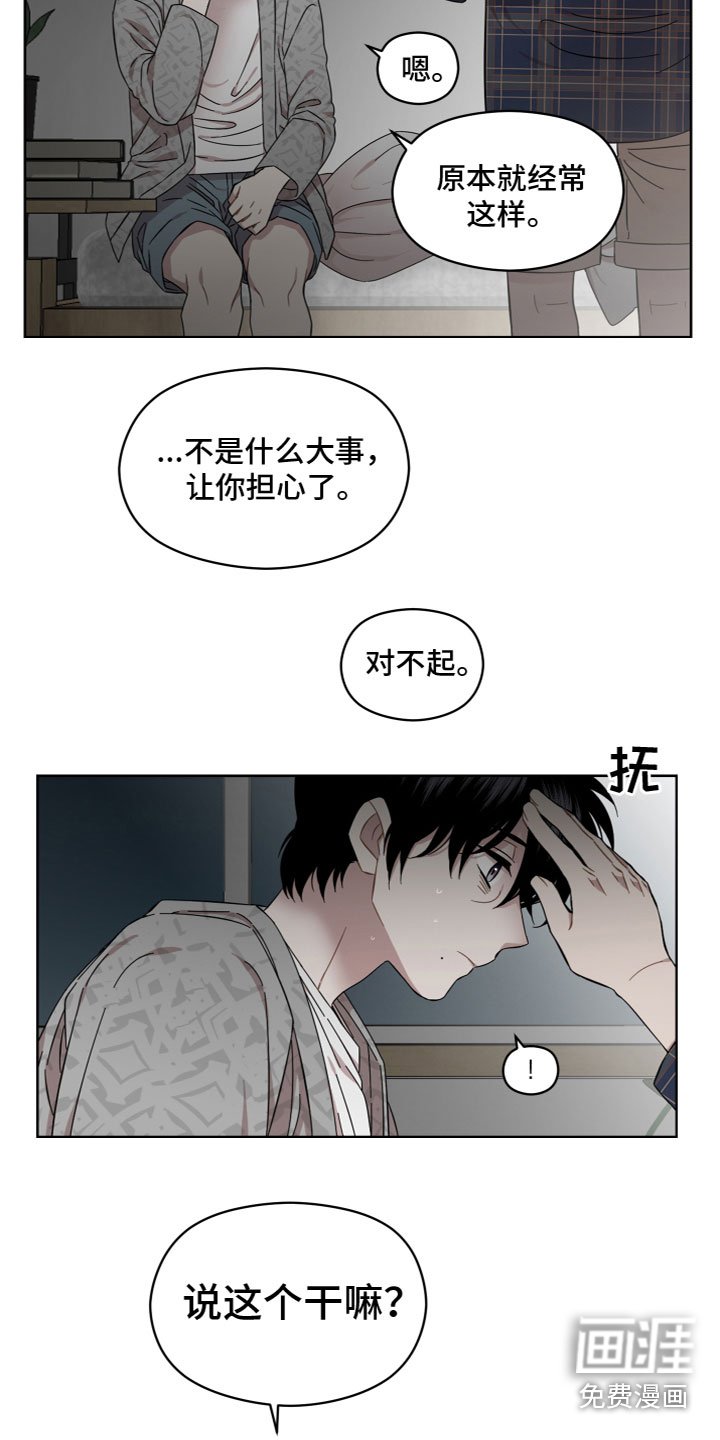 第19章：安慰