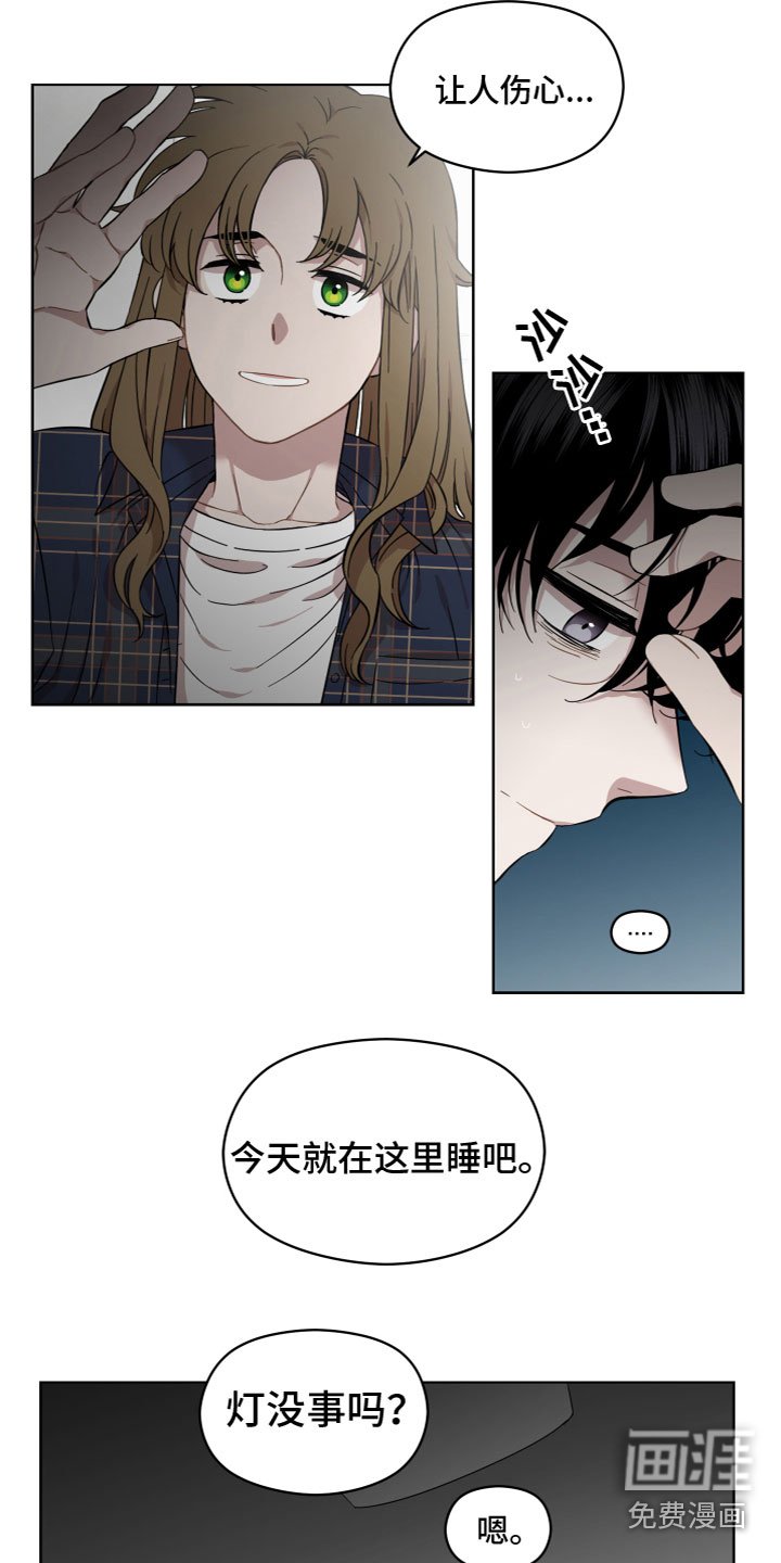 第19章：安慰