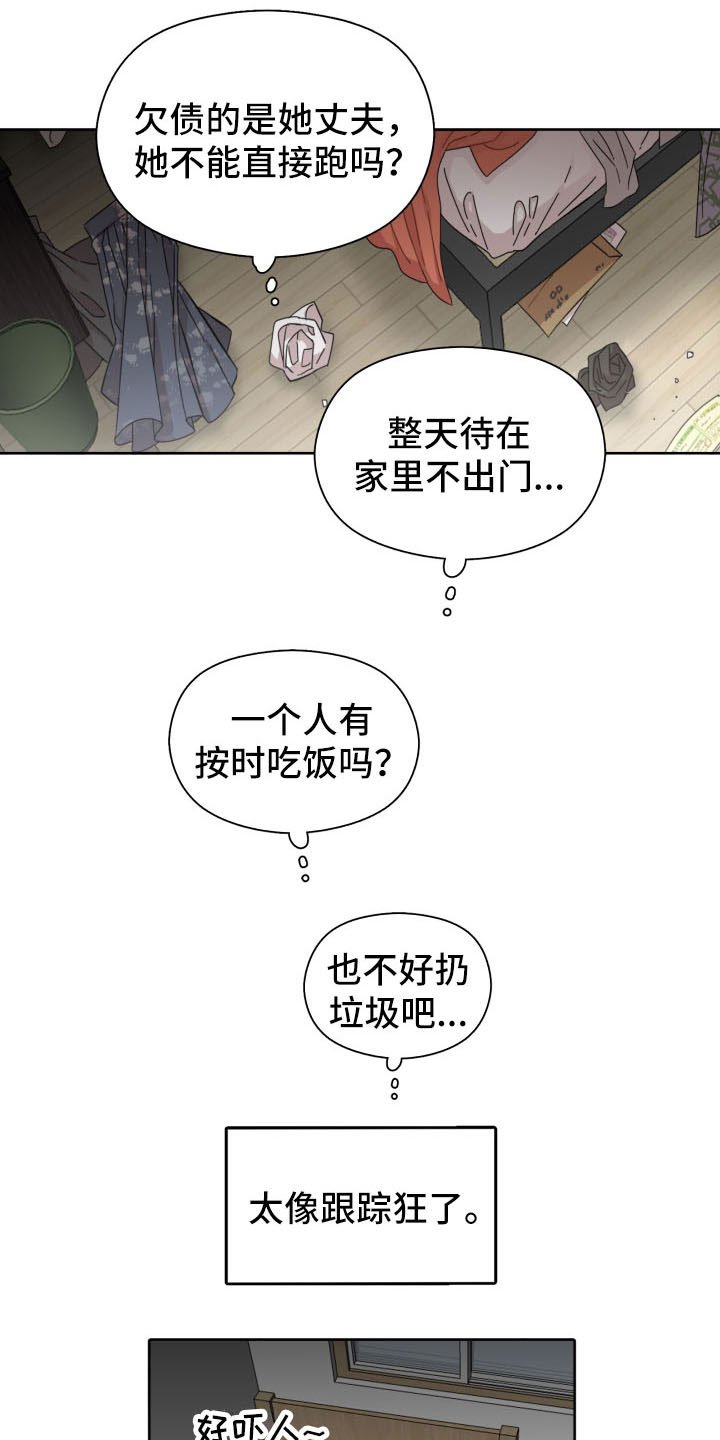 第2章：孤单