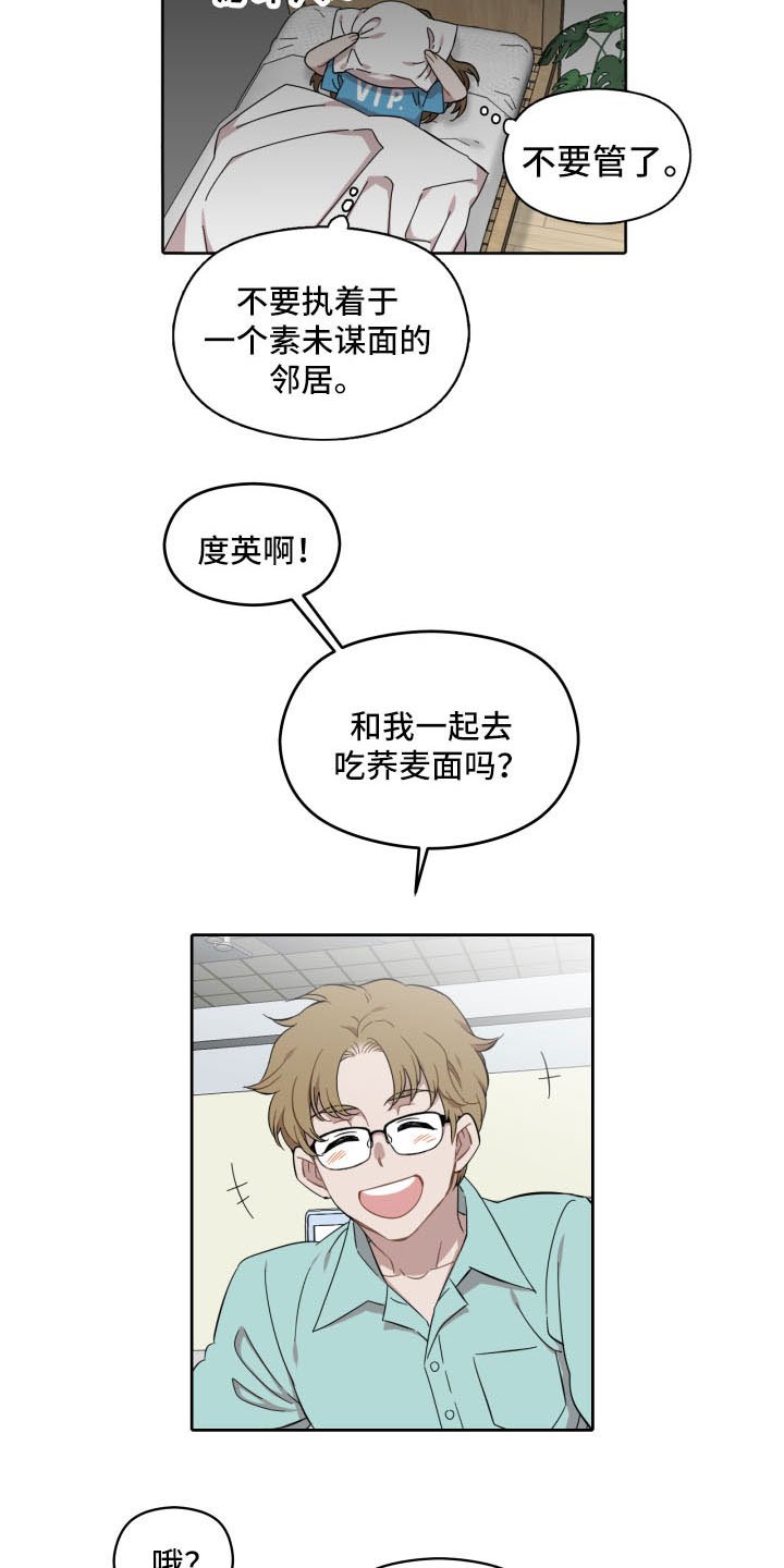 第2章：孤单