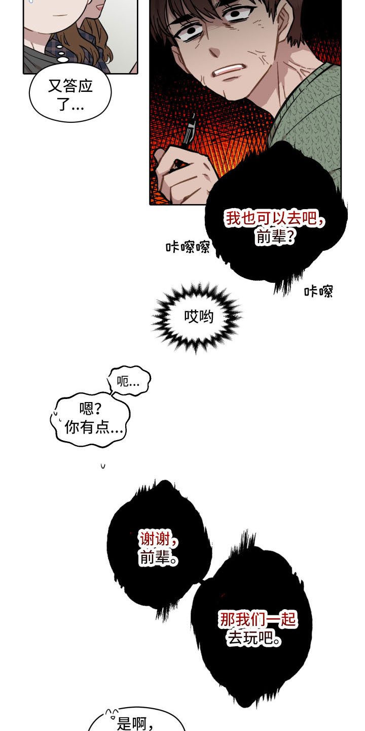 第2章：孤单