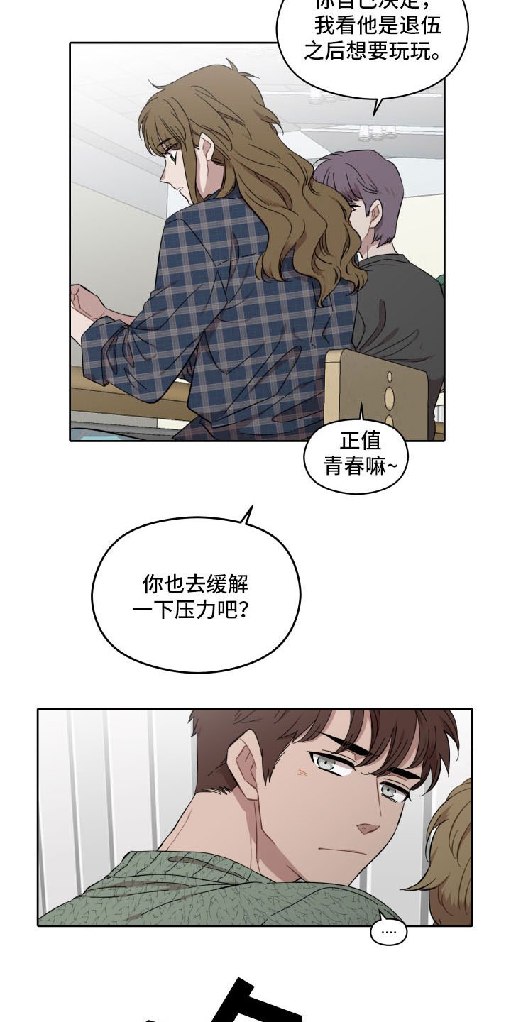 第2章：孤单