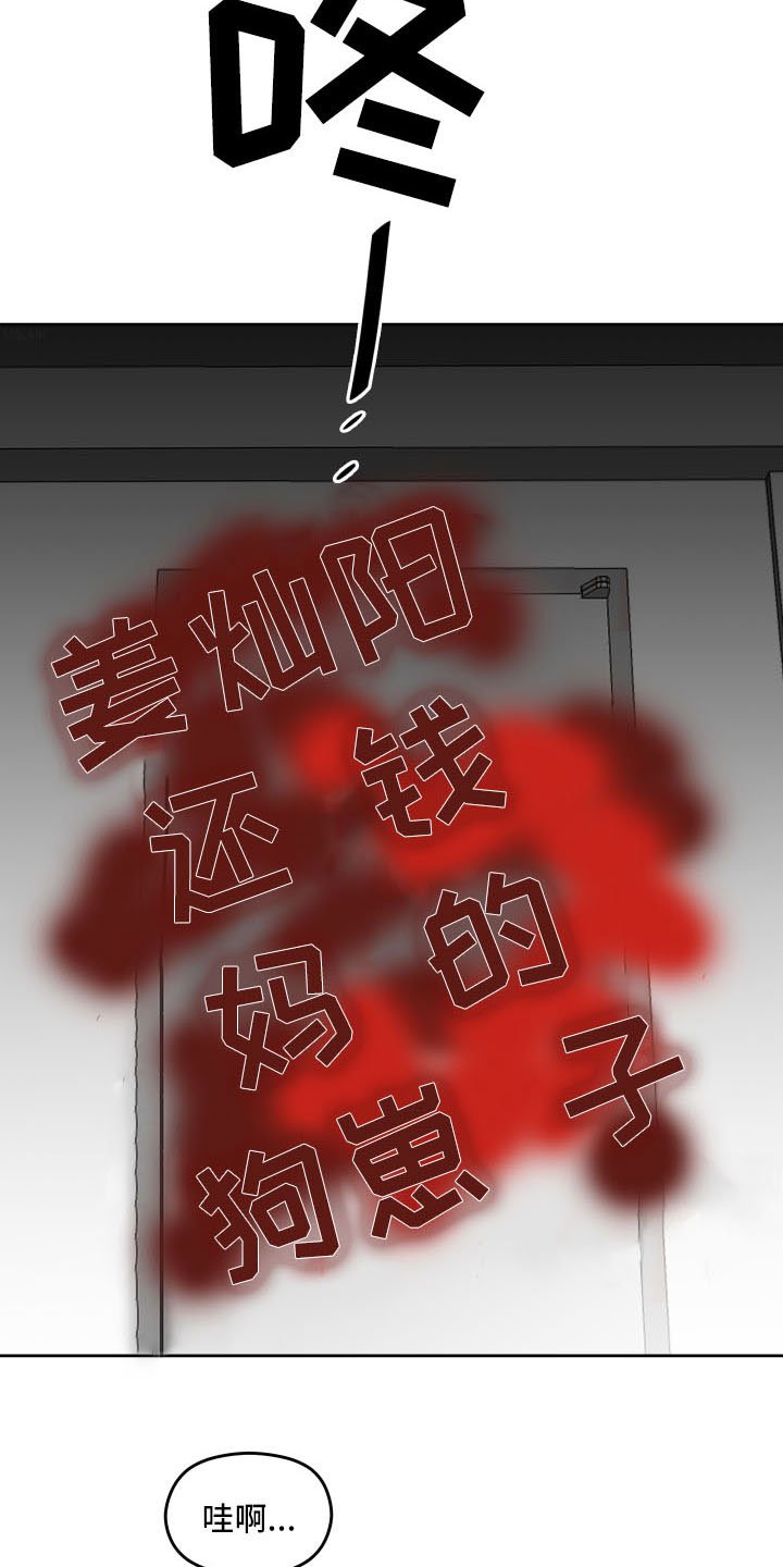 第2章：孤单