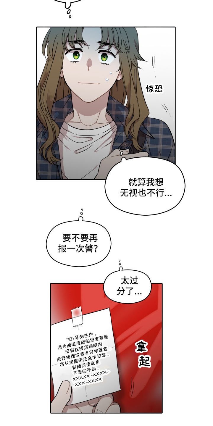 第2章：孤单