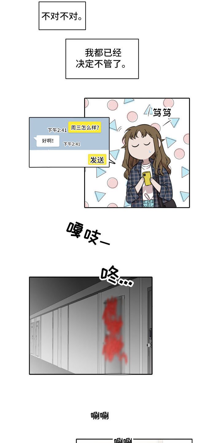 第2章：孤单