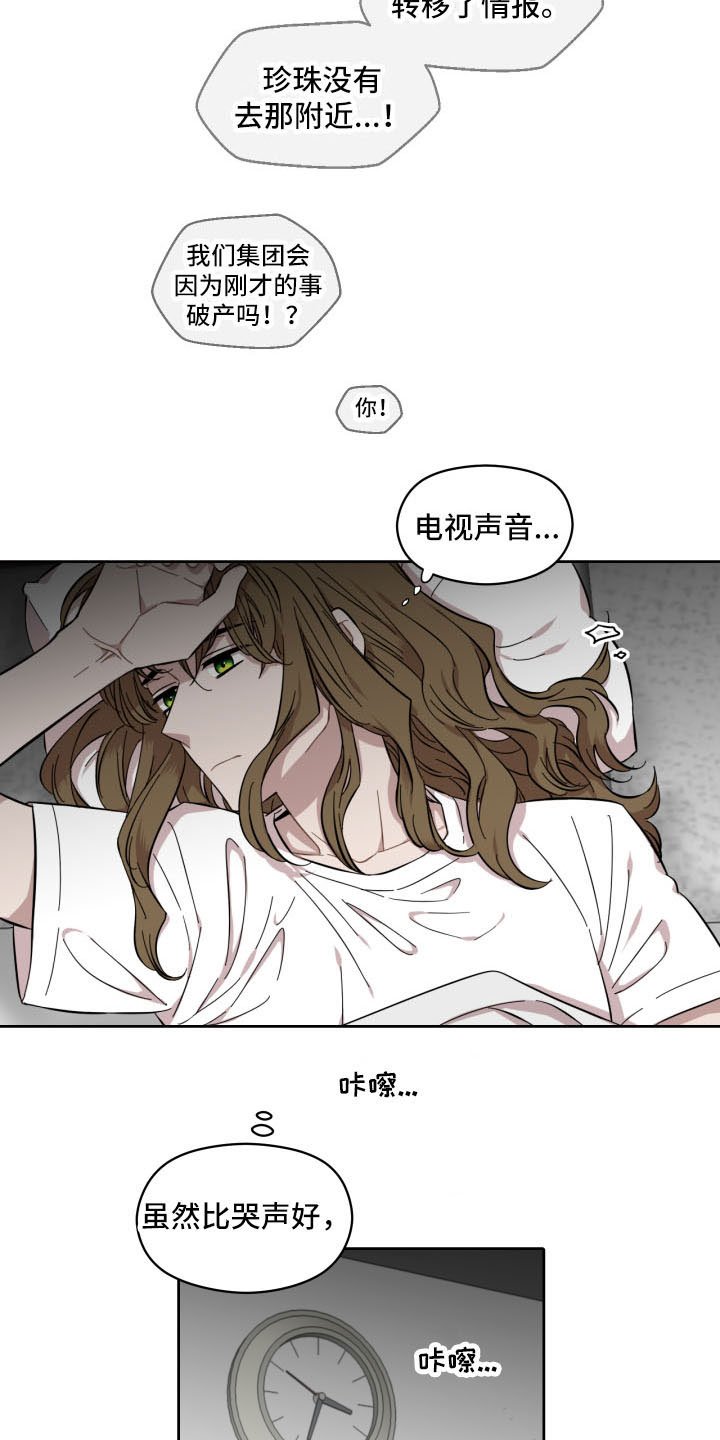 第2章：孤单