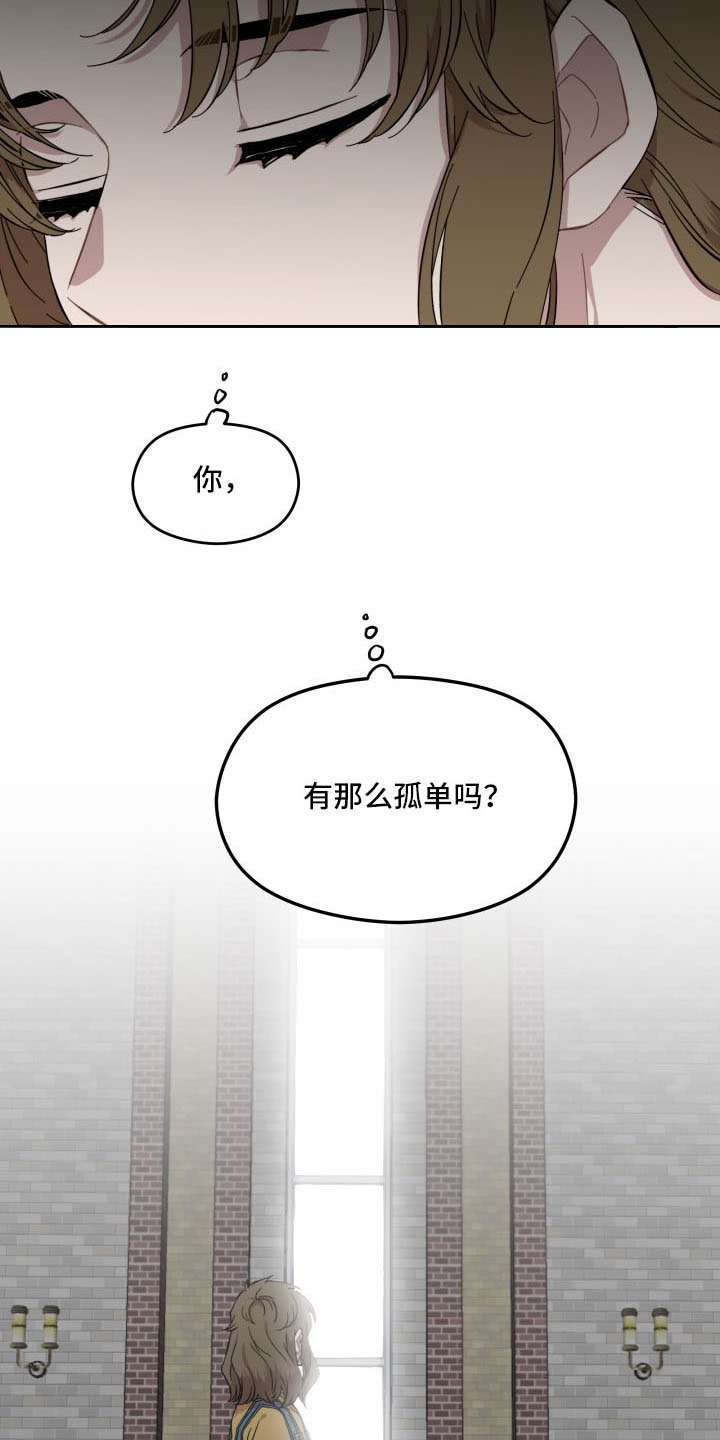第2章：孤单