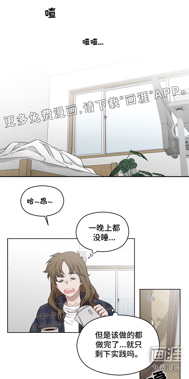 第20章：别丢下我