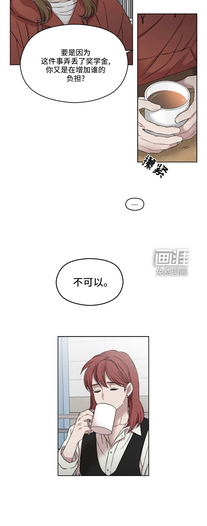 第21章：可以承受