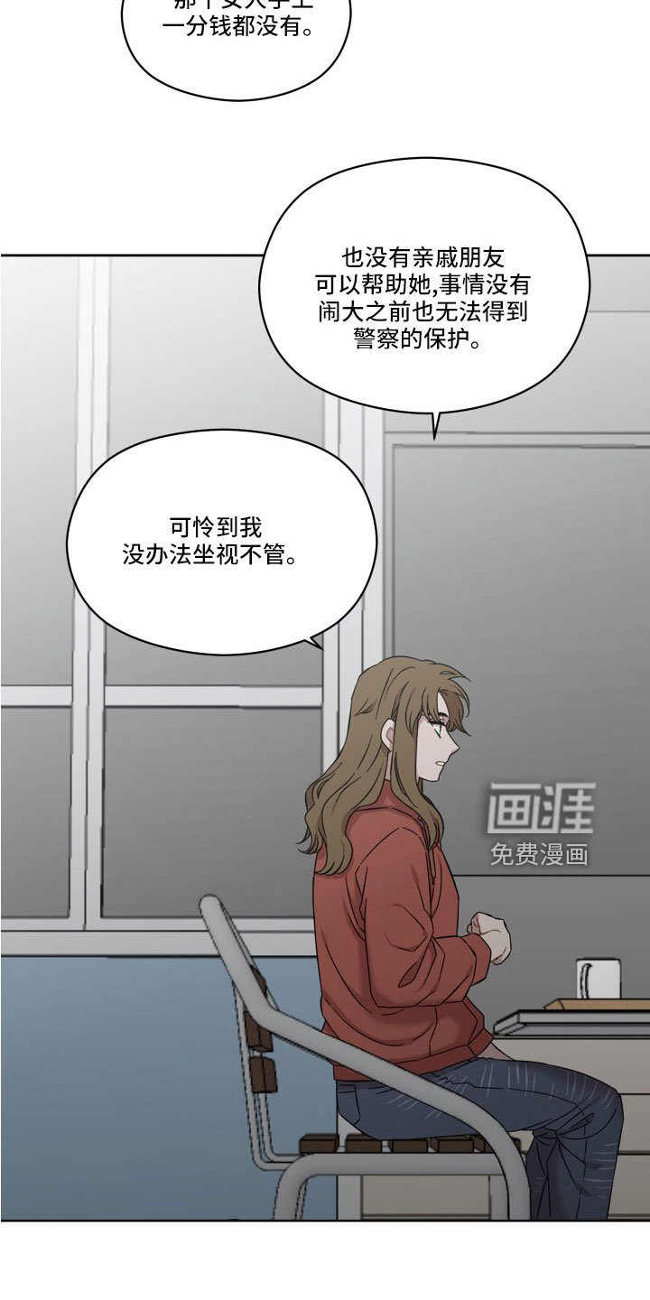 第22章：辛苦了