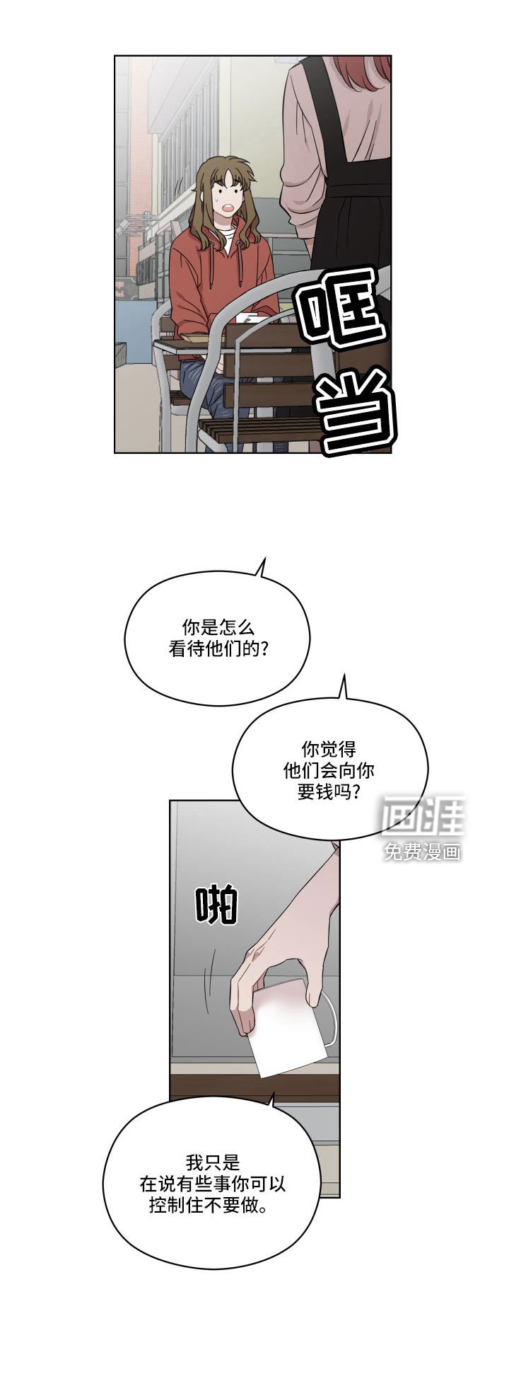 第22章：辛苦了