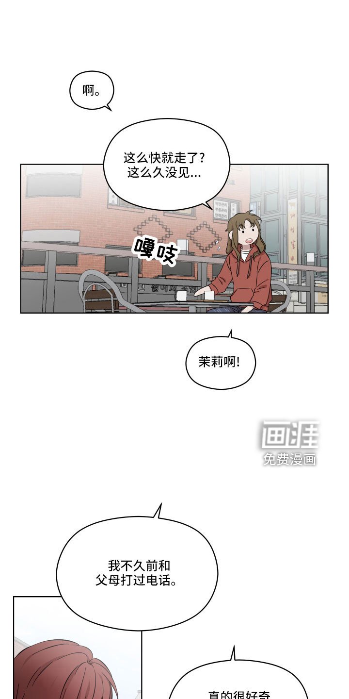 第22章：辛苦了