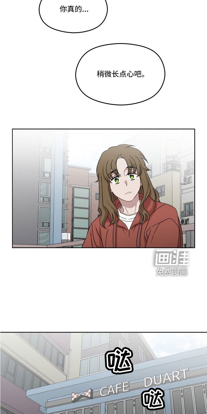 第22章：辛苦了