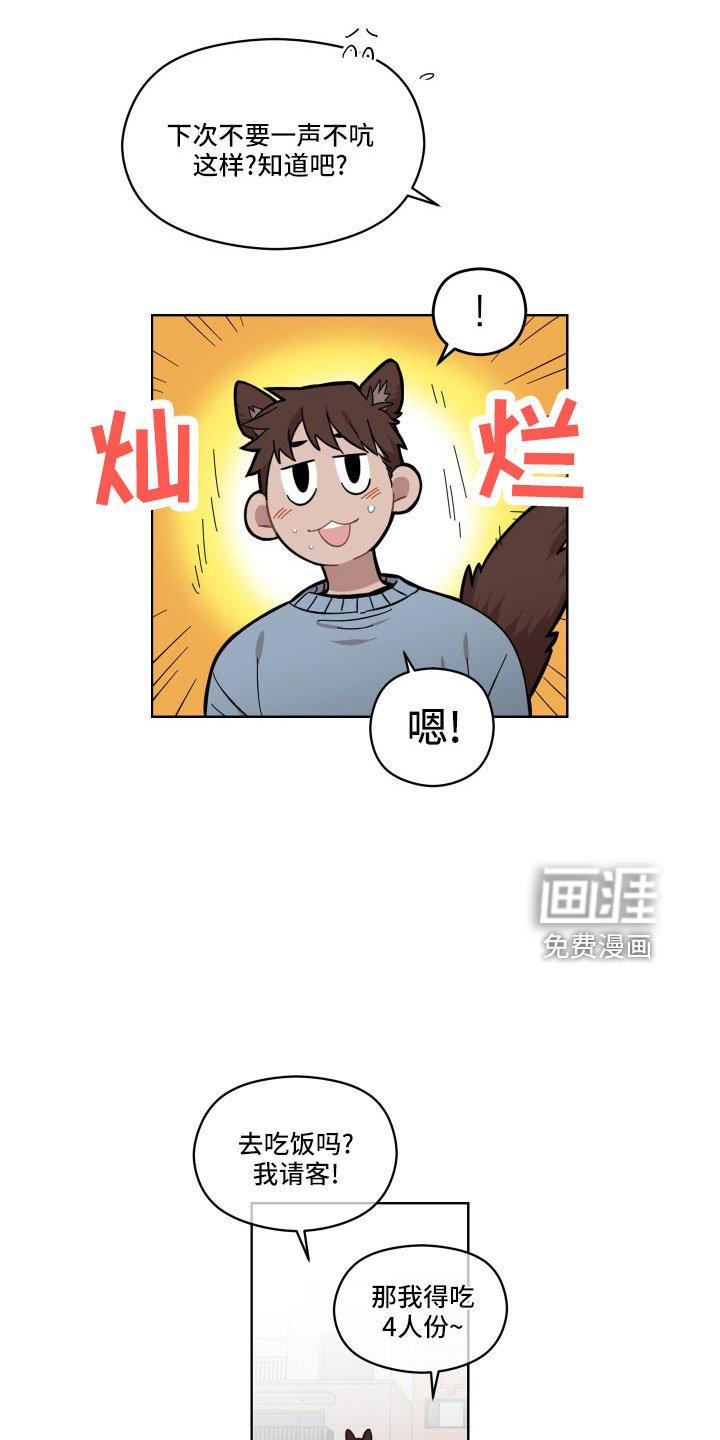 第22章：辛苦了