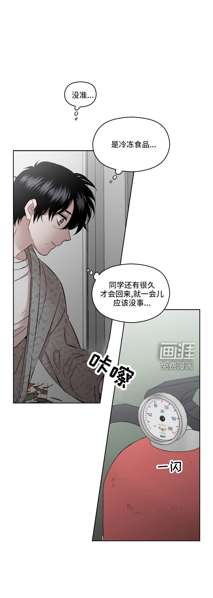 第22章：辛苦了