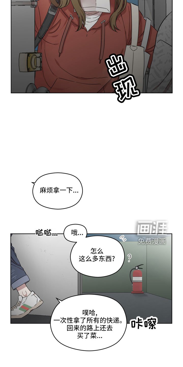 第22章：辛苦了