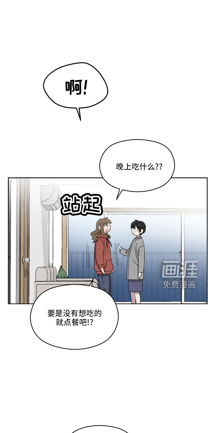 第23章：好难办