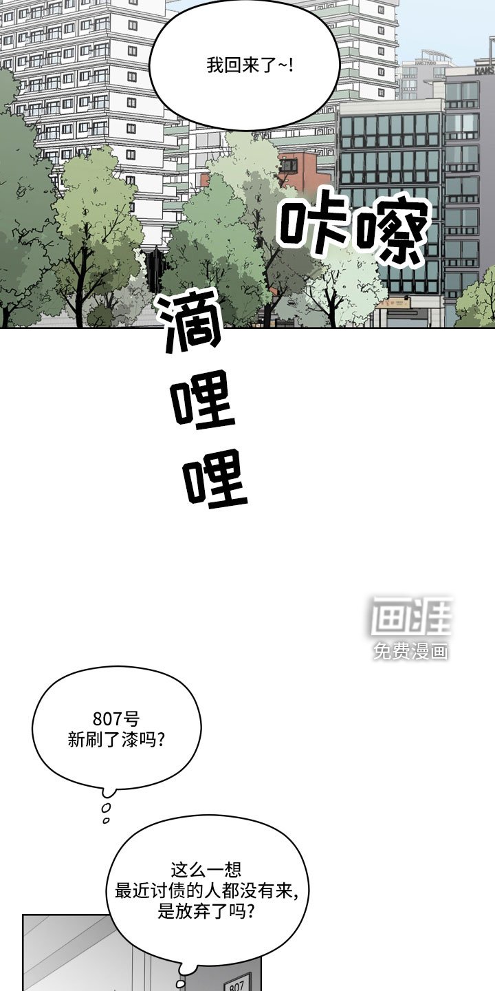 第23章：好难办