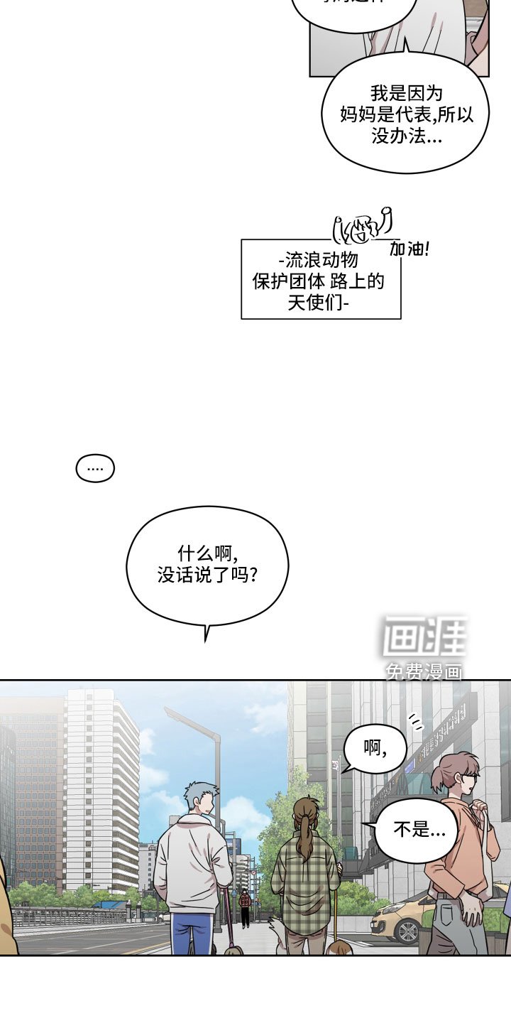 第23章：好难办