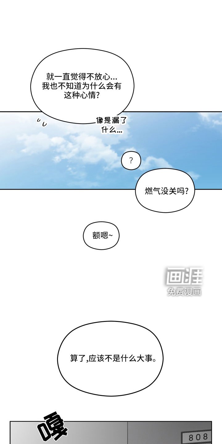 第23章：好难办