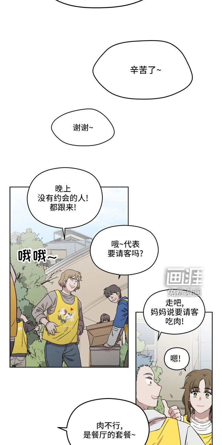 第23章：好难办
