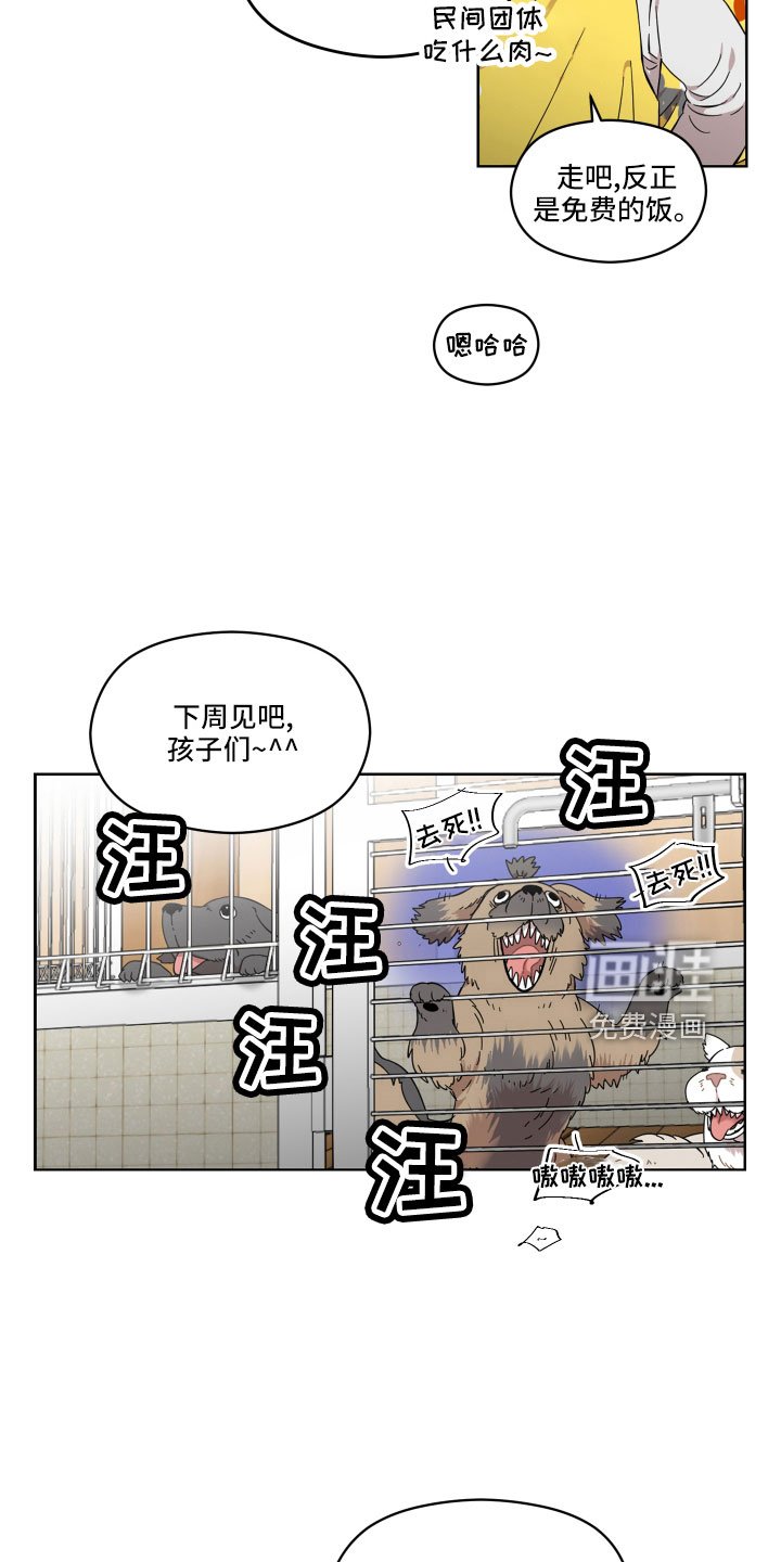 第23章：好难办