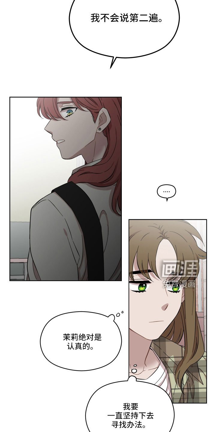 第23章：好难办