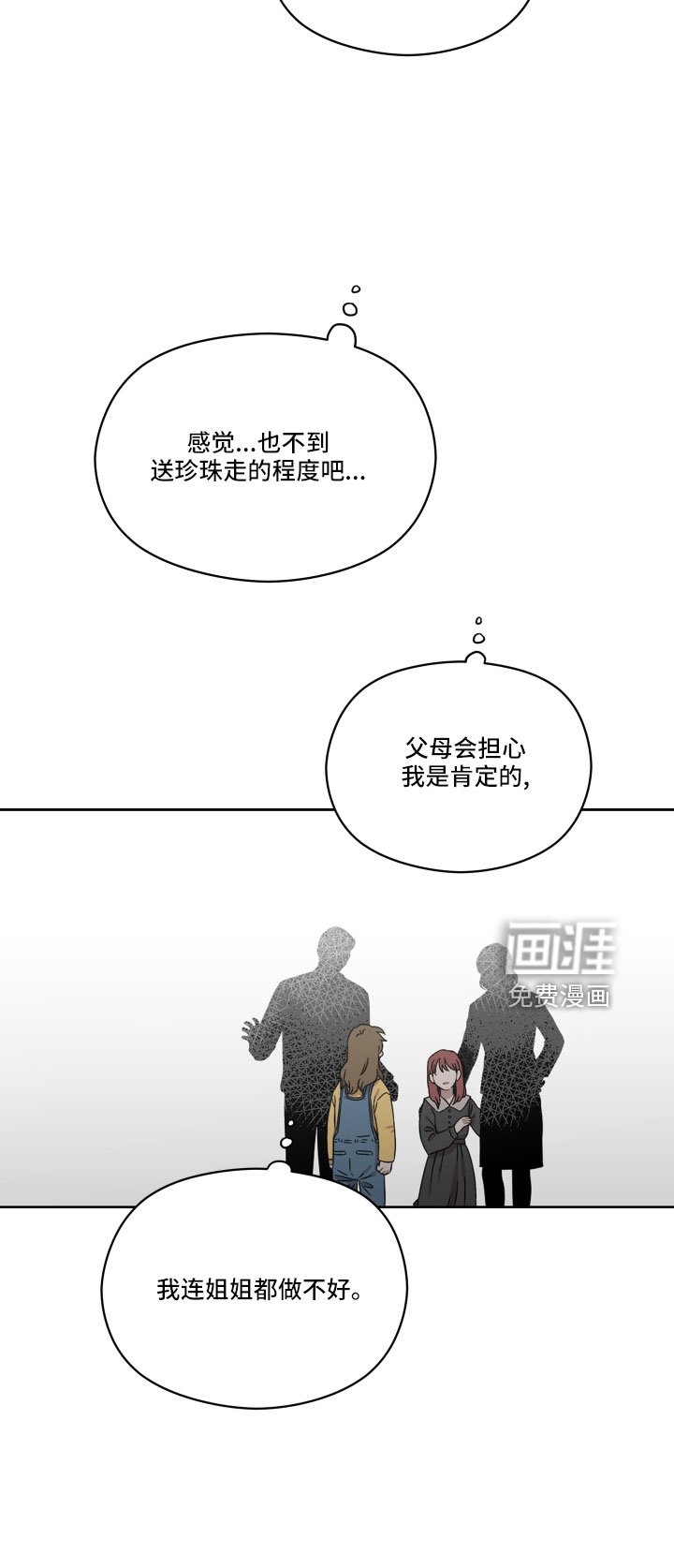 第23章：好难办