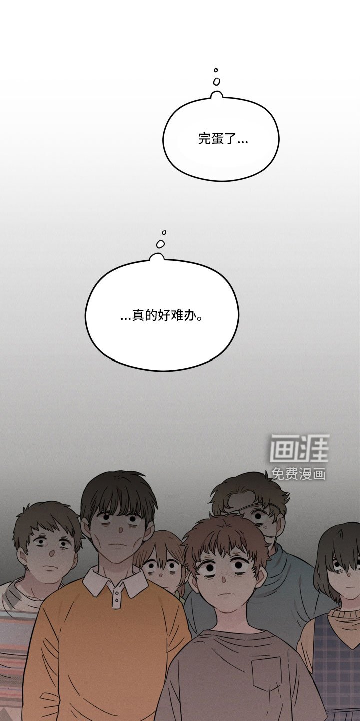 第23章：好难办