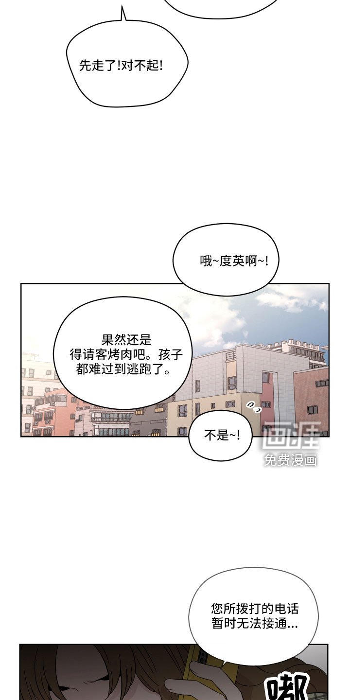 第23章：好难办